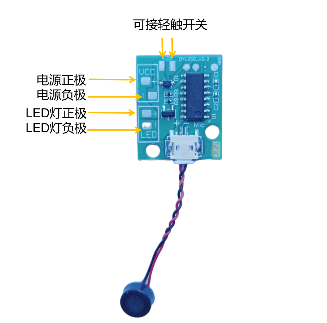 语音开关智能声控模块3.7V5V12V低压LED灯离线识别控制板DYL2S0,淘宝优惠券,粉丝福利购,淘宝优惠卷