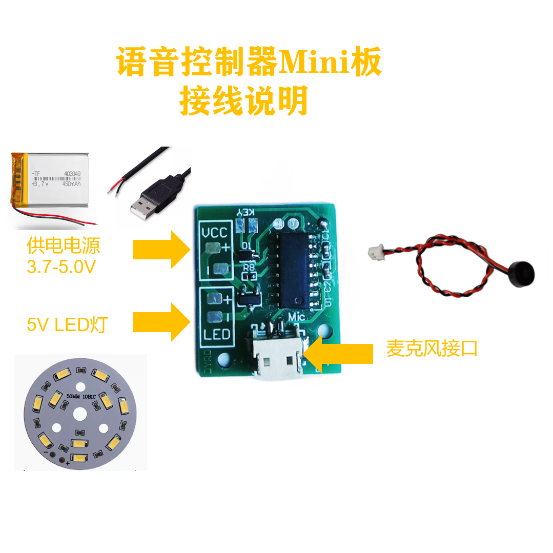 语音开关智能声控模块3.7V5V12V低压LED灯离线识别控制板DYL2S0,淘宝优惠券,粉丝福利购,淘宝优惠卷