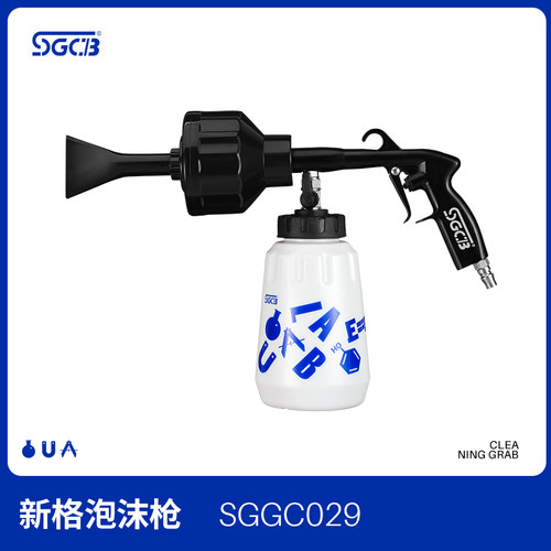 SGCB新格龙卷风泡沫枪洗车气动发泡打泡沫机进口喷枪高压水枪喷壶 - 图1