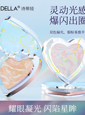 爆闪高光膏立体土豆泥质地更服贴