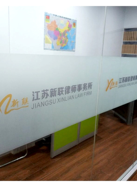 定制公司LOGO玻璃门腰线贴磨砂静电玻璃贴膜办公室企业店铺防撞条