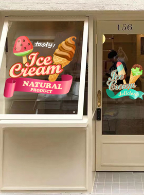冰激凌店冰棍儿批发玻璃贴纸装饰餐饮橱窗氛围布置窗花贴膜