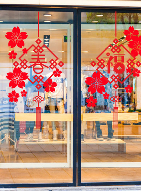 新年快乐中国结商场酒店玻璃贴