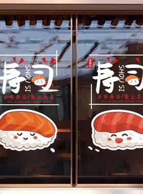 寿司店铺卡通贴纸日式料理店创意橱窗装饰静电贴玻璃门贴纸窗贴