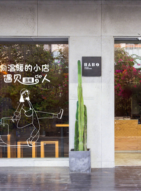 PVC镂空温暖小店咖啡装饰墙贴