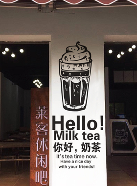 英文饮品店橱窗玻璃门墙贴
