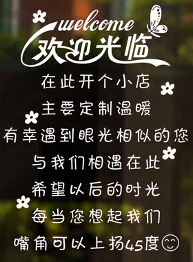 美甲美容美发店铺贴纸个性咖啡厅