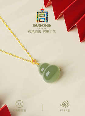 宫里上新18K金镶玉和田玉项链