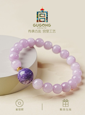 宫里上新天然正品紫锂辉手串