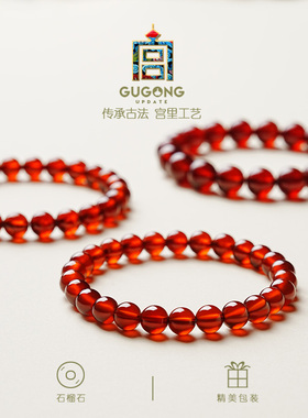 宫里上新纯天然石榴石手串