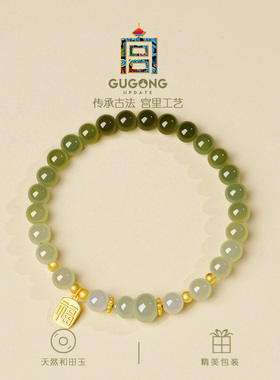 宫里上新天然渐变和田玉手链