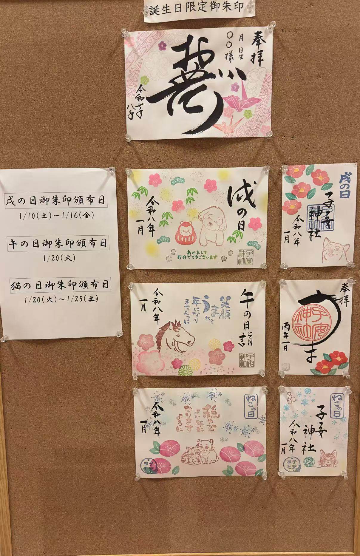 子安 1月 备注哪本以及编号 定制画 不留本请备注 优先10本,淘宝优惠券,粉丝福利购,淘宝优惠卷