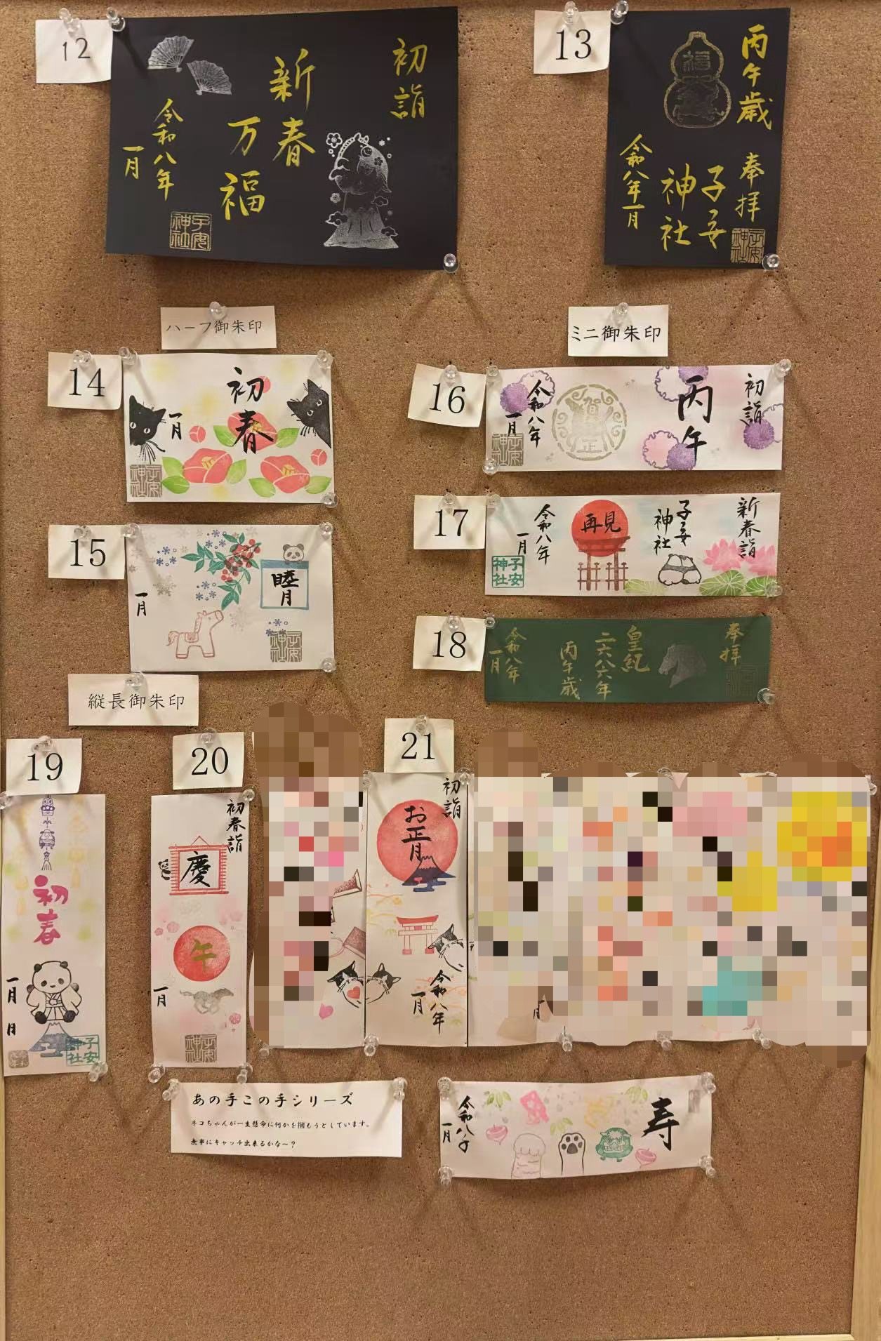 子安 1月 备注哪本以及编号 定制画 不留本请备注 优先10本,淘宝优惠券,粉丝福利购,淘宝优惠卷