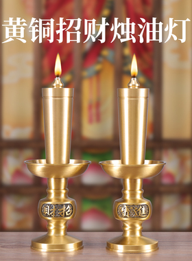 纯铜油灯家用酥油灯灯盏招财香烛台佛前苏油灯黄铜长明灯寺庙供灯