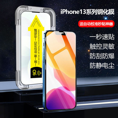 电话换银幕贴mon贴+iphone8plus放房防偷窥钢化膜玻璃7p适用白边苹果黑边防盗秒贴5.5快速se3se2 - 图3