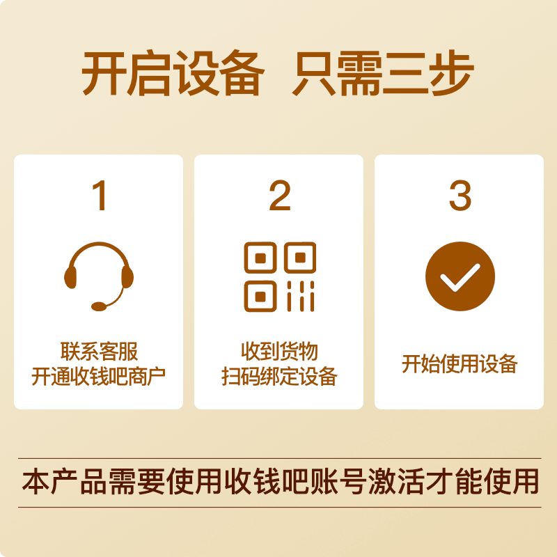 收钱吧扫码王 移动收款盒子微信支付宝二维码手持语音播报收款机 - 图0