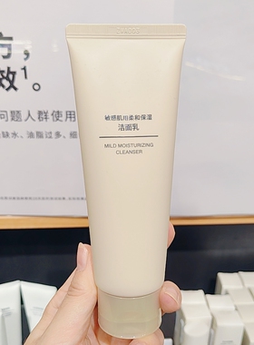 用柔和保湿洁面乳MUJI无印良品