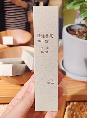 无印良品MUJI精油香氛护手霜保湿