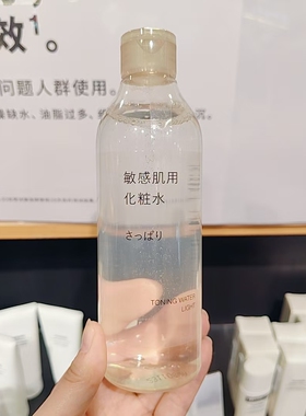 现货MUJI无印良品水乳肌肤