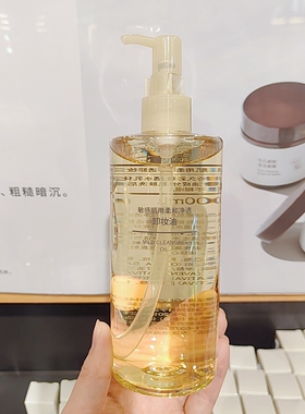 用柔和净透卸妆油MUJI无印良品