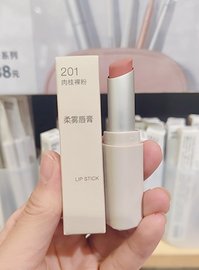 无印良品MUJI柔雾唇膏口红润唇