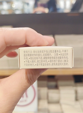 无印良品MUJI阴影修容盘彩妆