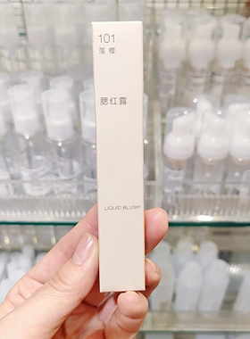 无印良品MUJI腮红露带刷头彩妆