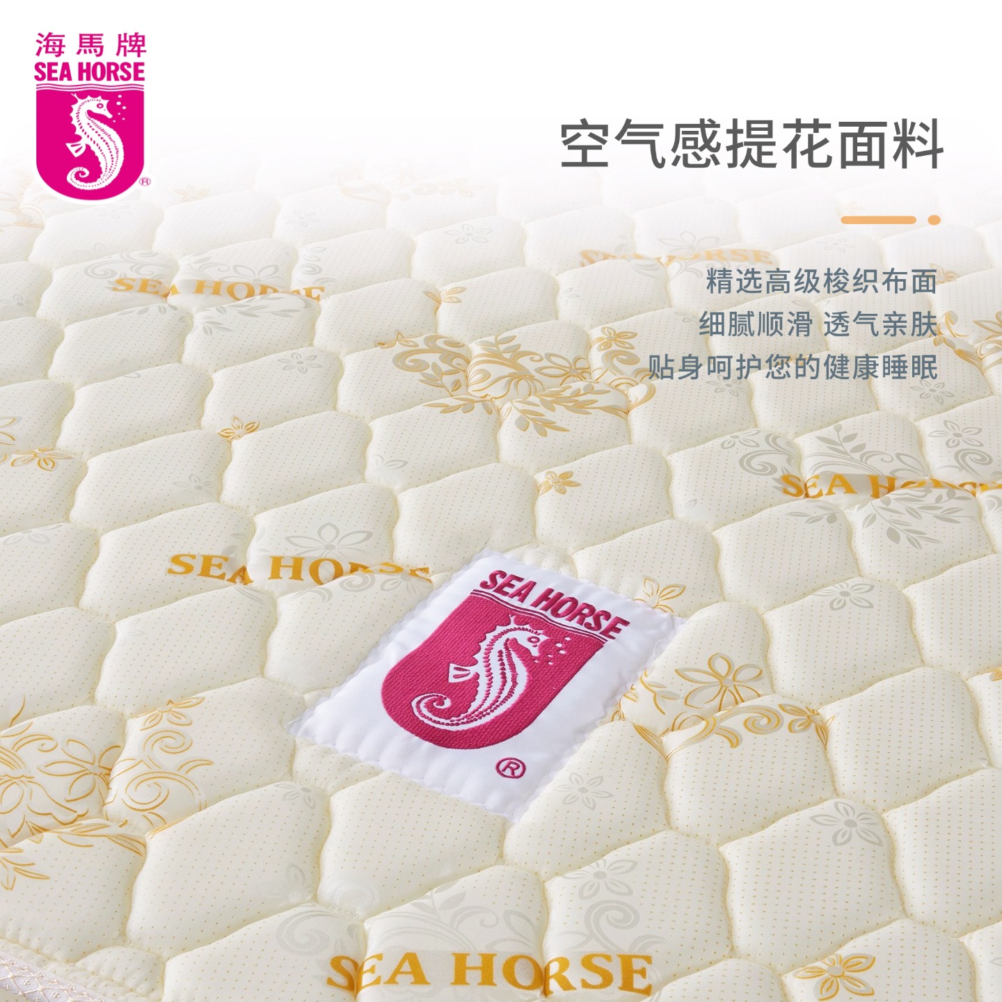 海马牌床垫seahorse软硬双面护脊助睡高密度海绵家用床褥香港海马 - 图0