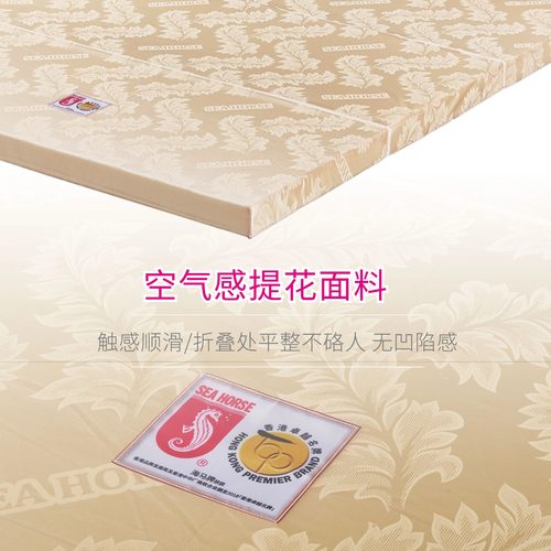 海马牌床垫折叠三折便携学生宿舍午睡榻榻米地铺海绵垫子床褥海马 - 图1