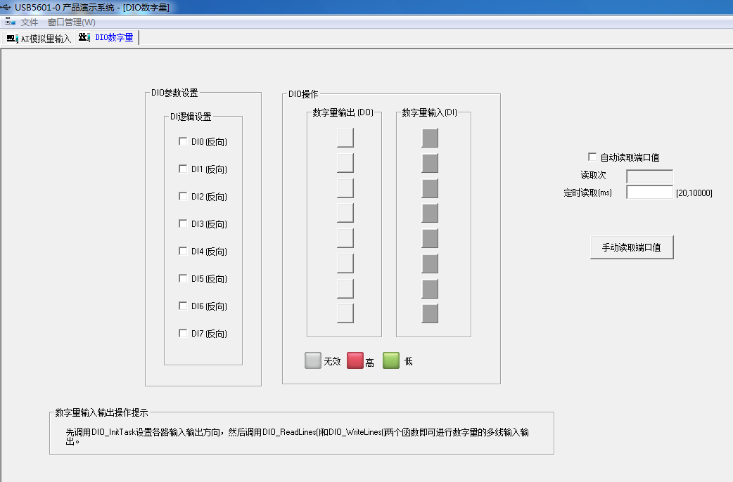 4-20mA采集卡 USB温度采集卡 USB热电偶采集 USB5601多功能采集卡