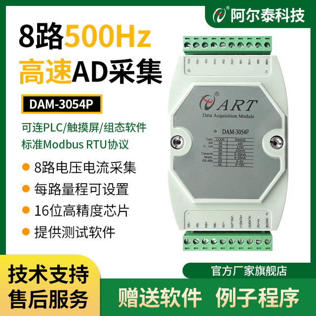 Current and voltage high-speed acquisition of 500hz analog signal