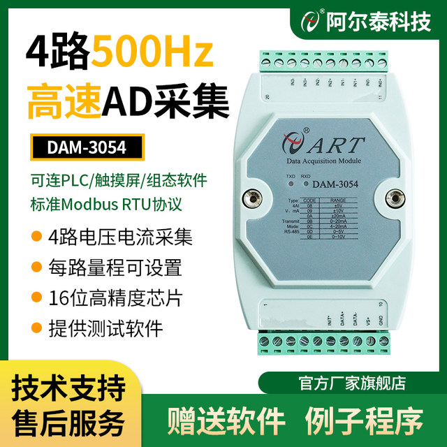 Current and voltage high-speed acquisition of 500hz analog signal