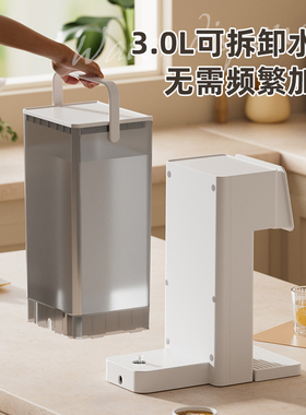 即热饮水机小型速热台式