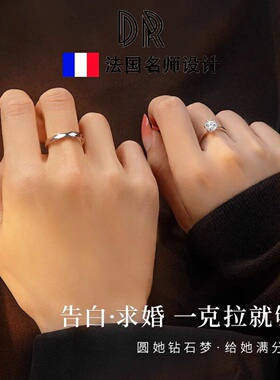 DR钻戒情侣对戒999纯银一对婚戒对戒求婚结婚戒指520礼物送女朋友