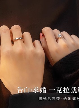 DR钻戒情侣对戒999纯银一对婚戒对戒求婚结婚戒指新年礼物送女友