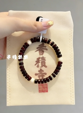 杭州香积血檀直切手串女款轻奢ins小众设计高级感手链正品代请