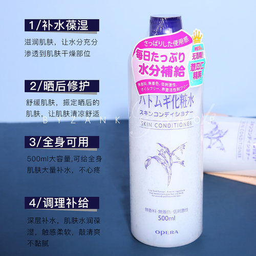 日本Naturie imju薏仁水保湿爽肤水嫩白收缩毛孔湿敷化妆水500ml - 图0