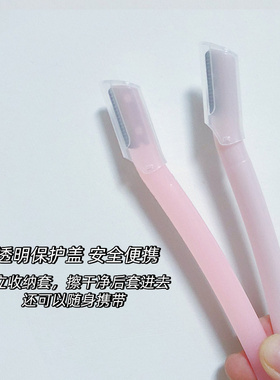 资生堂安全修眉刀3支装