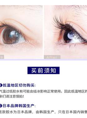 日本DUP假睫毛胶水超粘速干隐形防过敏透明定型温和无刺激EX552