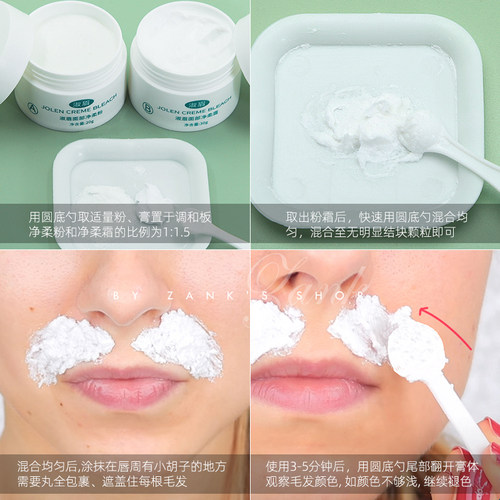 美国jolen漂眉膏女染眉膏漂胡剂眉毛染色温和膏褪色膏小胡子眉粉 - 图0