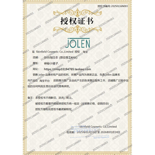 美国jolen漂眉膏女染眉膏漂胡剂眉毛染色温和膏褪色膏小胡子眉粉 - 图2