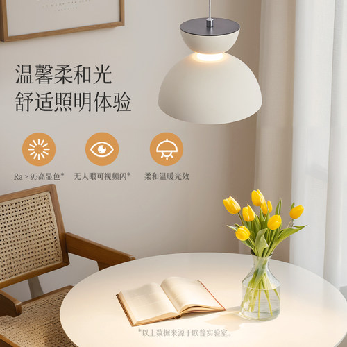 欧普照明/花苞/奶油风升降吊灯高显色单头床头客卧餐厅白色DD - 图0