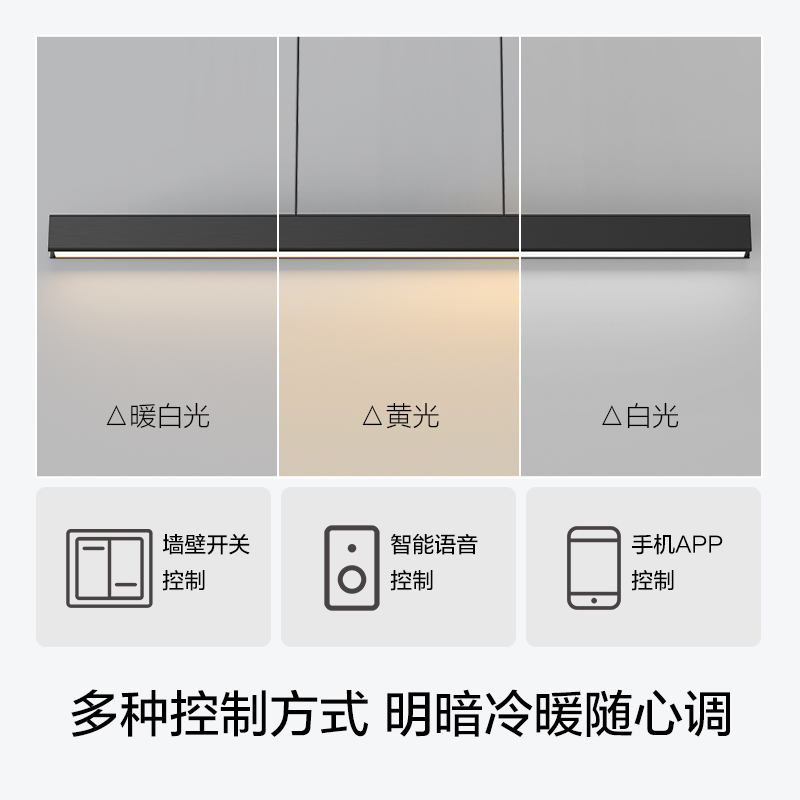 欧普/First1/全光谱护眼一字长条餐吊灯高显色智慧光智能读灯具CD