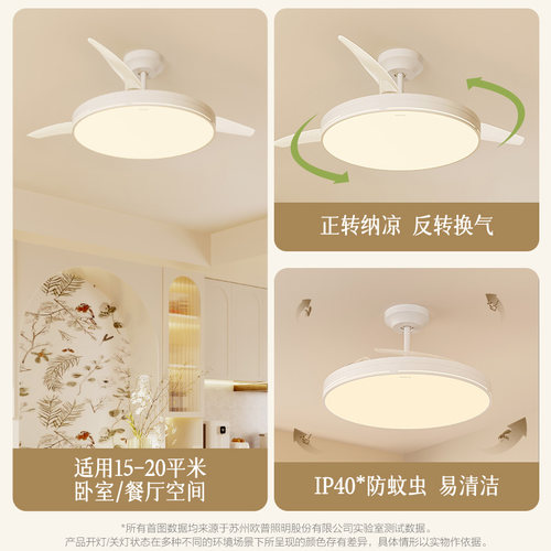 欧普照明客厅餐厅现代简约大尺寸隐形风扇灯吊灯清风全光谱FS - 图3