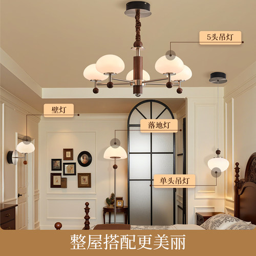 欧普/小蘑菇/中古风法式吊灯复古2026新款宋式美学全光谱客餐厅DD - 图3