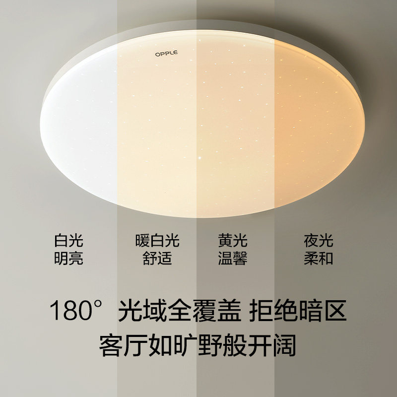 欧普照明led吸顶灯具闪闪满天星卧室圆形灯APP智控调光家用WS,淘宝优惠券,粉丝福利购,淘宝优惠卷