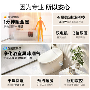 欧普照明石墨烯风暖浴霸灯暖风排气一体取暖器集成吊顶卫生间浴室