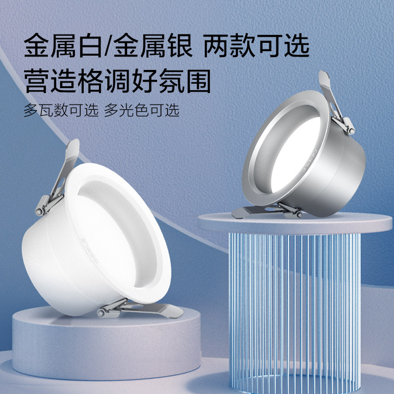 欧普led筒灯4w6w超薄洞灯孔灯客厅吊顶天花灯过道桶灯嵌入式射灯_虎窝淘