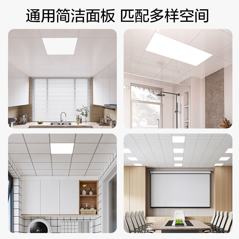 欧普照明led集成吊顶灯厨房浴室厕所卫生间嵌入式吸顶灯平板灯具