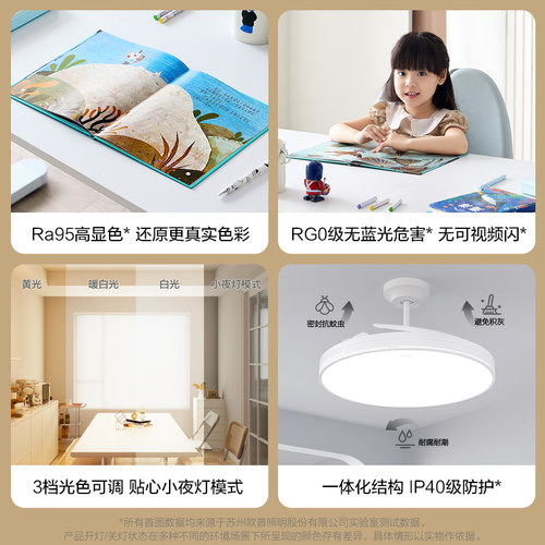 OPPLE欧普隐形扇风扇吊灯客厅餐厅卧室家用简约现代电扇风扇灯FS - 图3